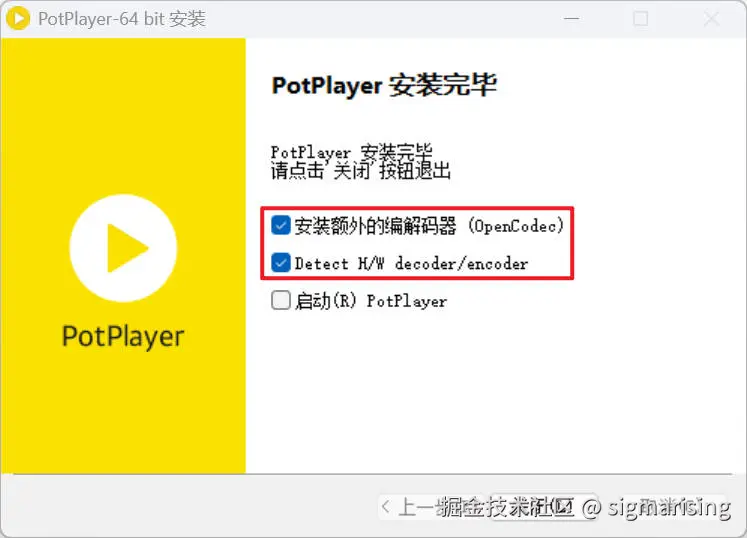 安装额外的编解码器并检测硬件编解码器
