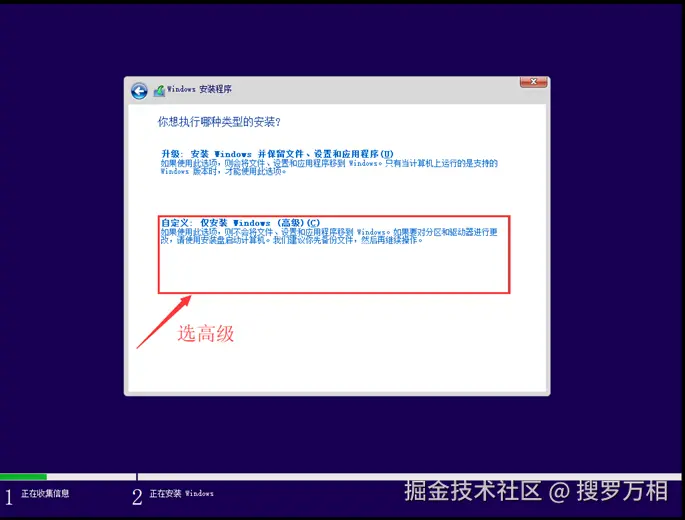 选择分区