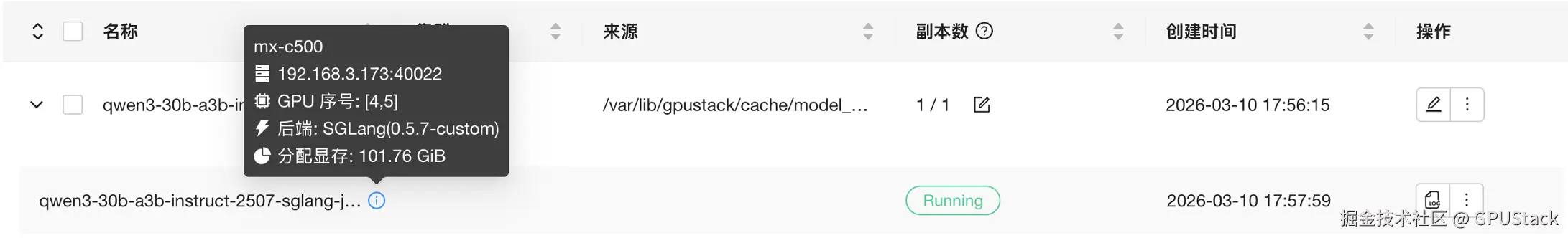 image-20260330191135056