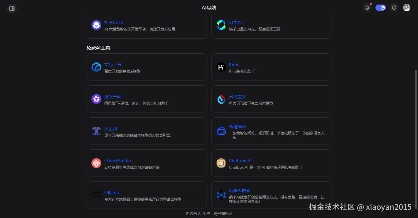 011360截图20250325171200852.png