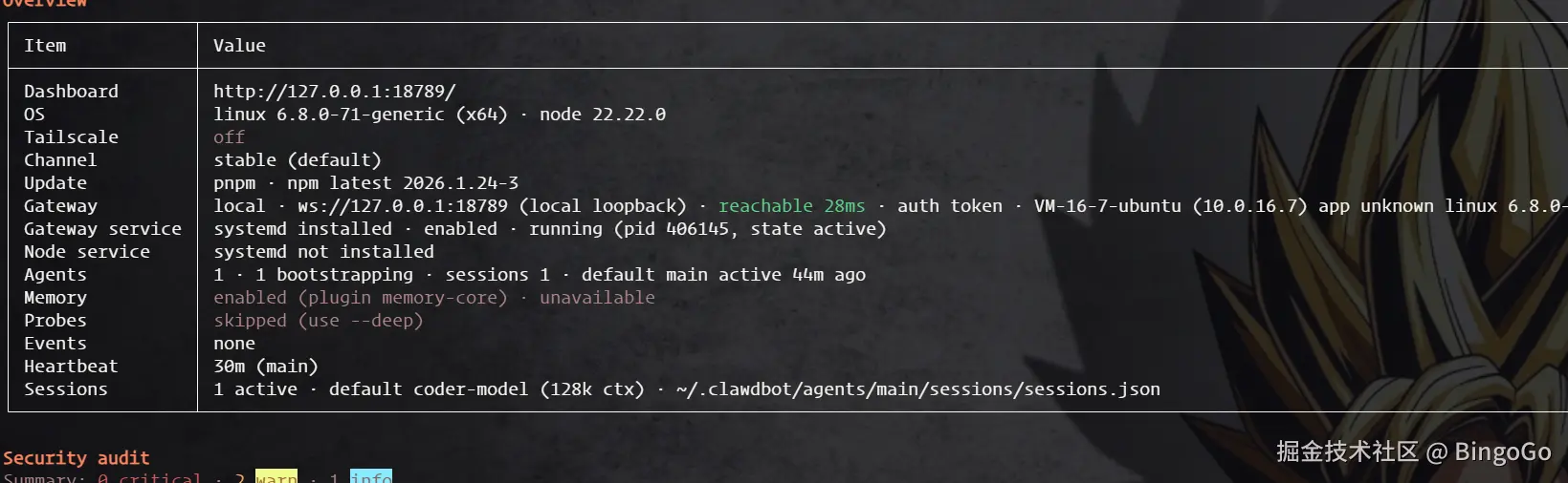 OpenClaw 钉钉教程 - 服务状态检查运行中