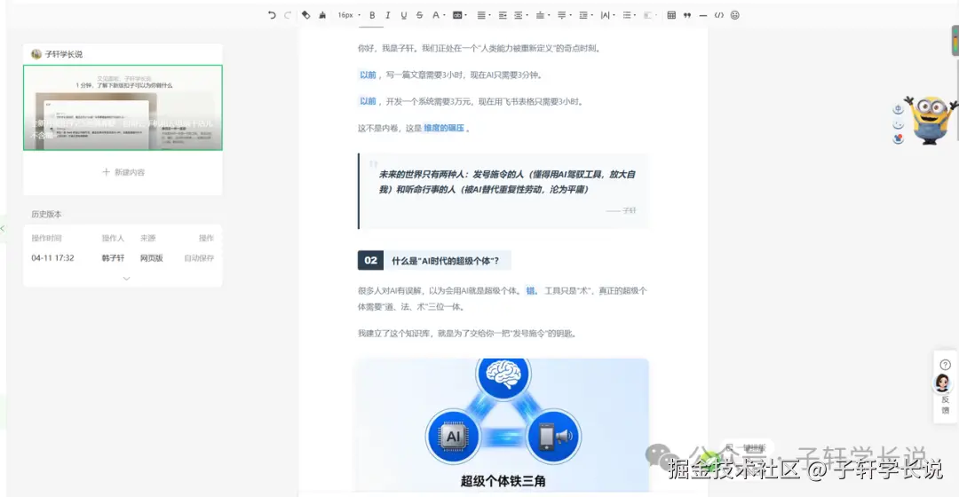 个人风格排版效果2