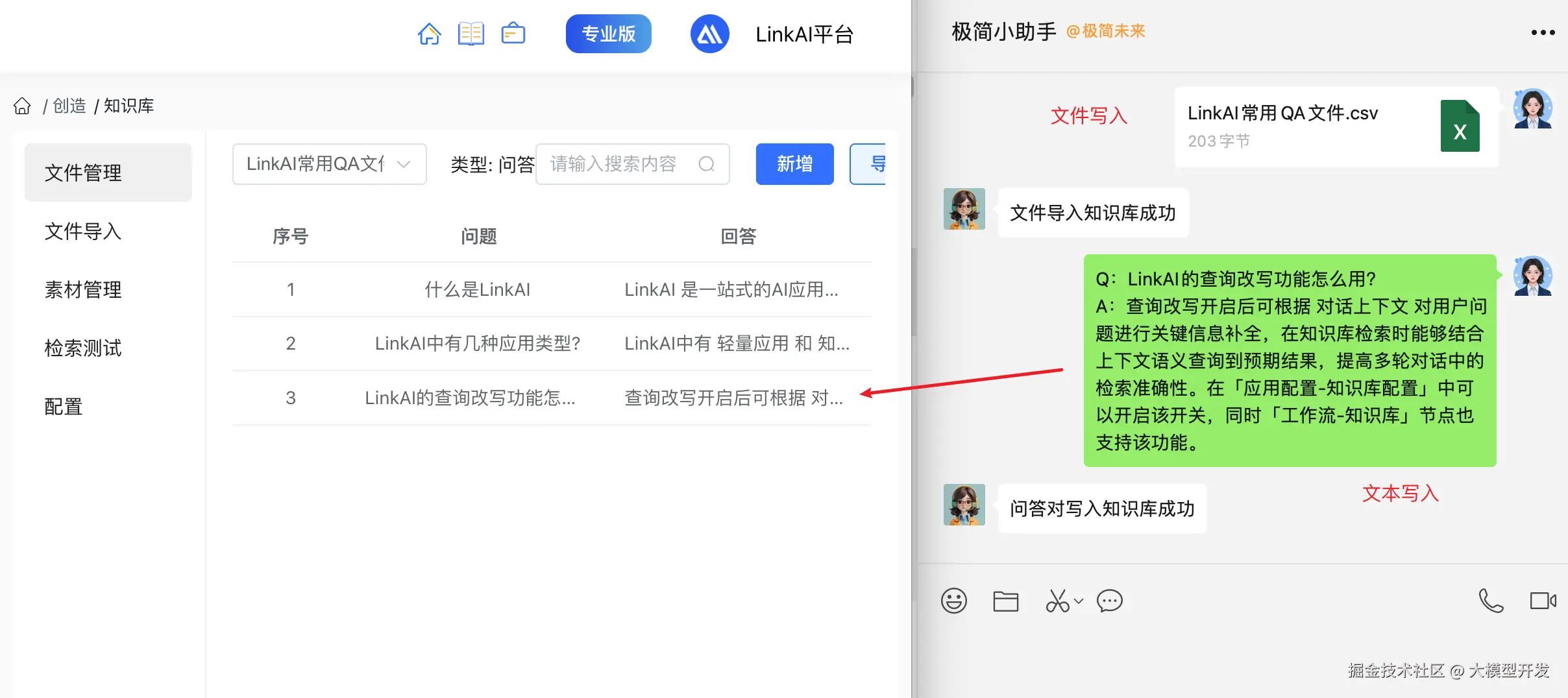工作流更新知识库