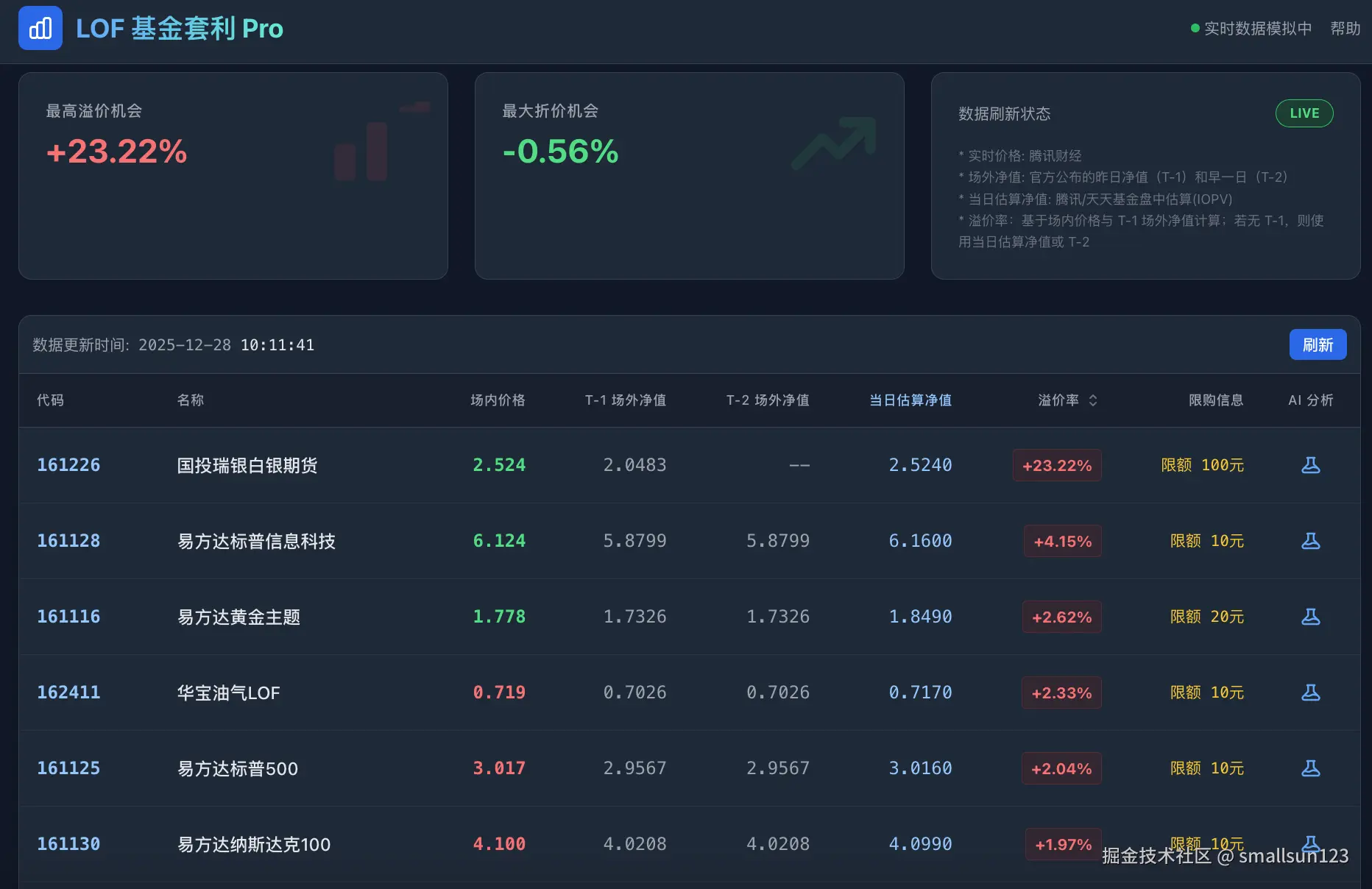 截屏2025-12-28 10.11.41.png