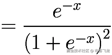 =\frac{e^{-x}}{{\left(1+{e}^{-x}\right)}²}