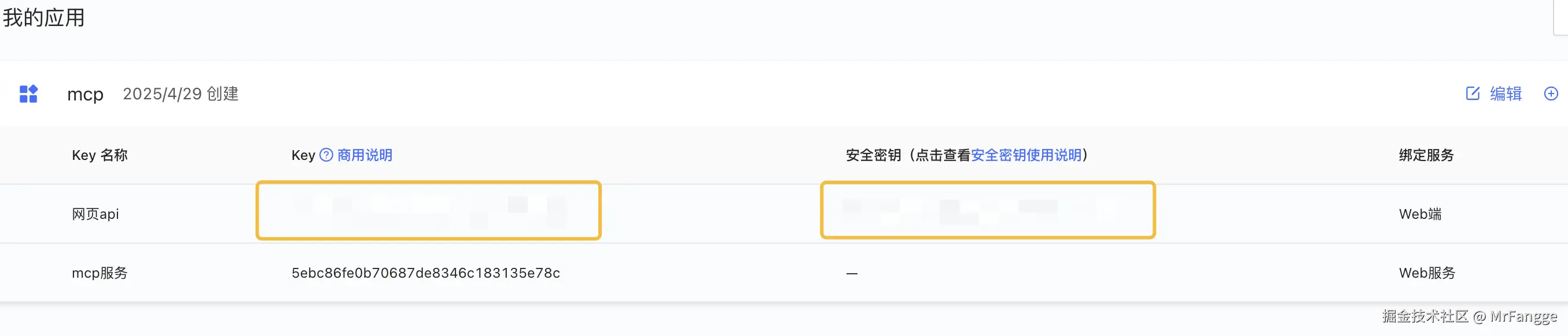 高德地图JS API初始化转存失败，建议直接上传图片文件