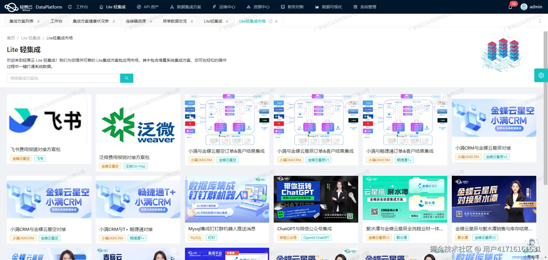 如何对接用友BIP接口