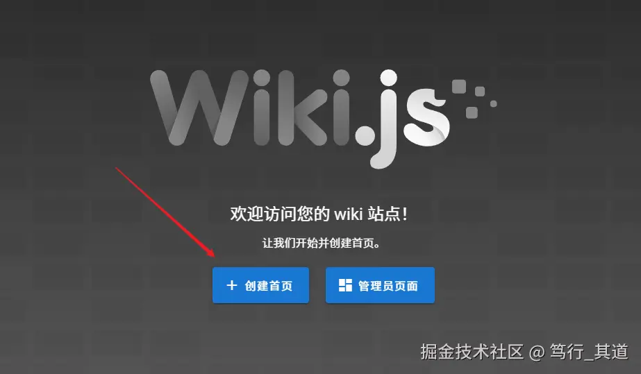 创建首页