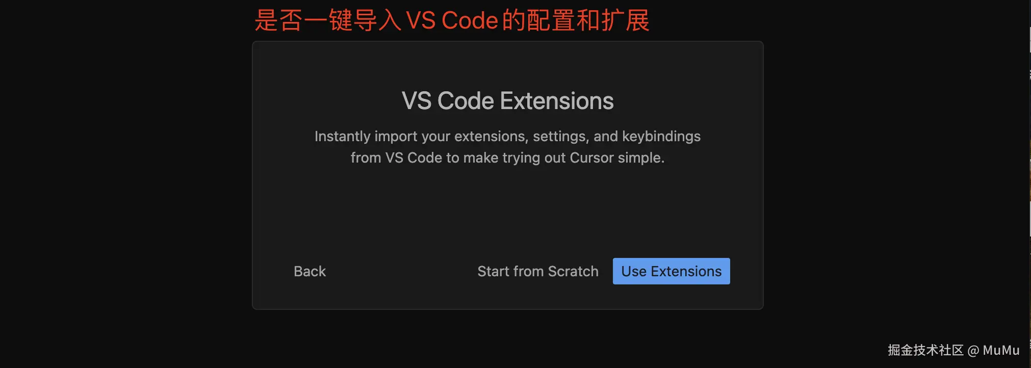 选择配置和扩展