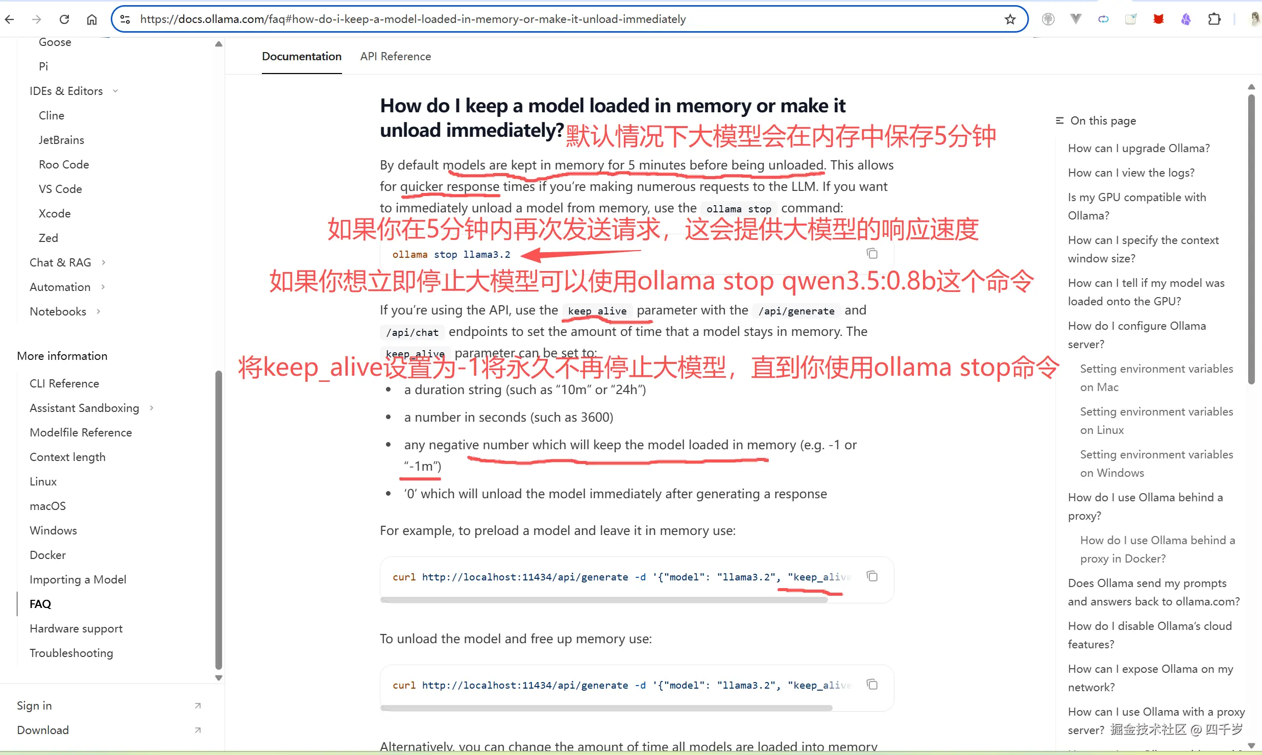 Ollama启动大模型5分钟之后默认自动关闭大模型