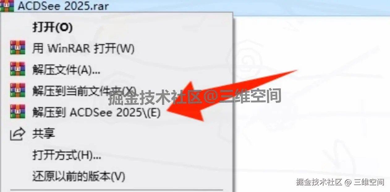 ACDSee 2025免费下载安装教程（含激活步骤）| 核心功能+应用案例