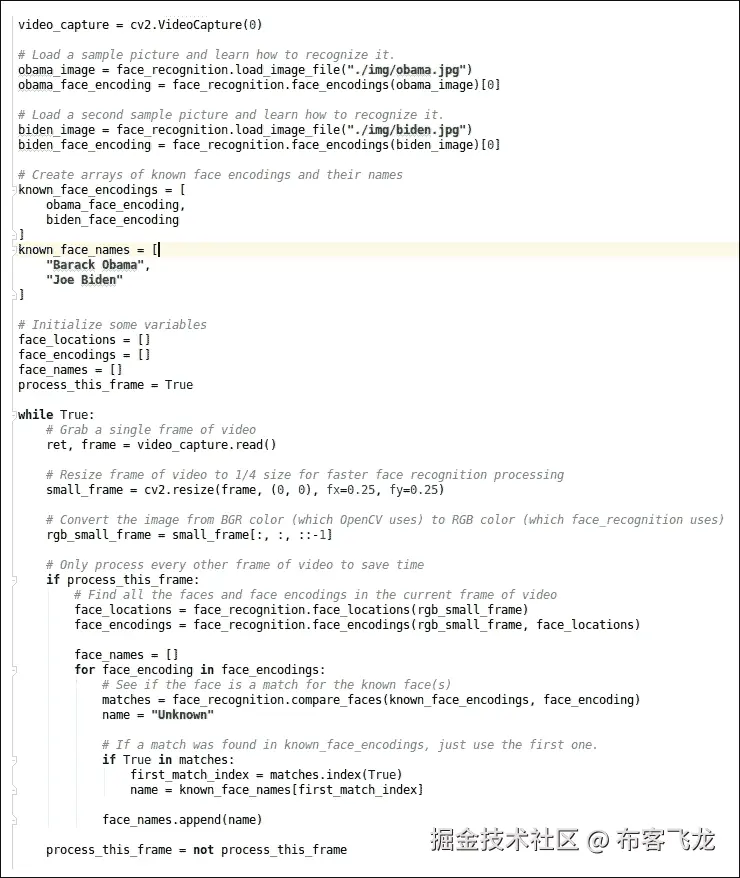 实现实时人脸识别