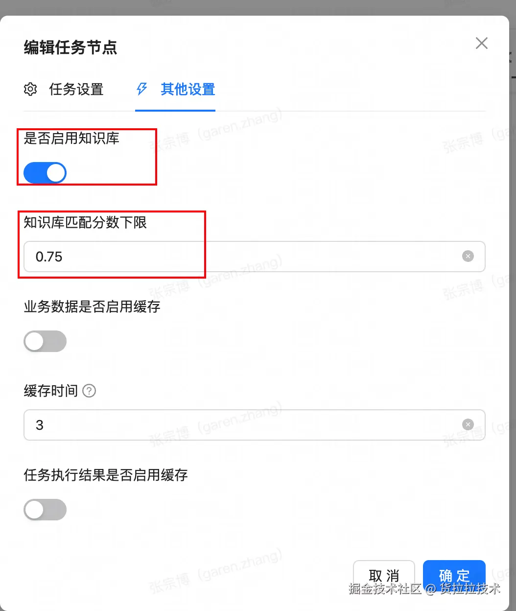 将复盘文档添加进知识库中