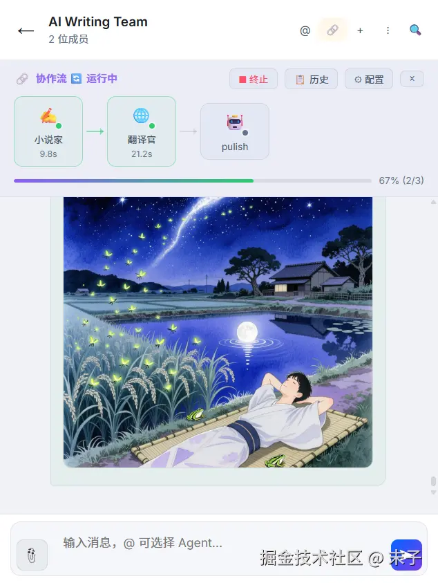 文生图与协作链 — 夏夜诗歌与 AI 配图同屏展示