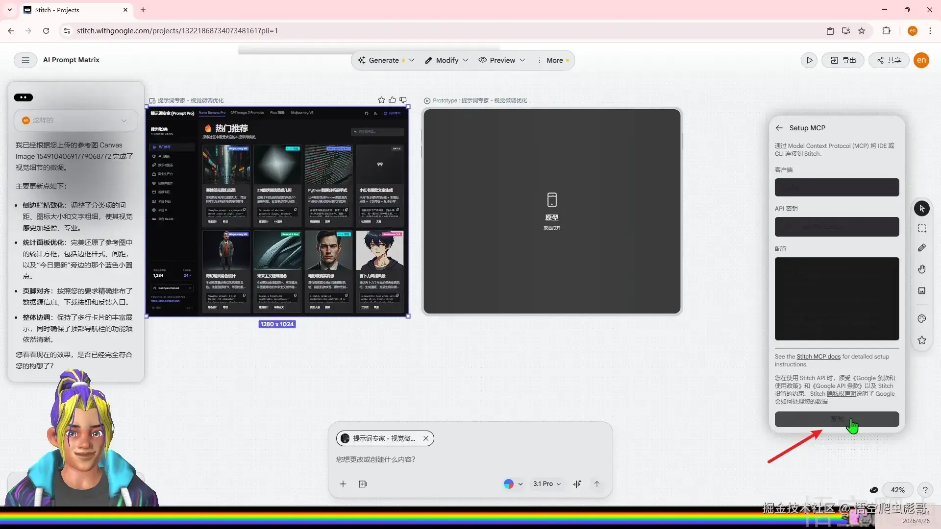 image-20260426113005657