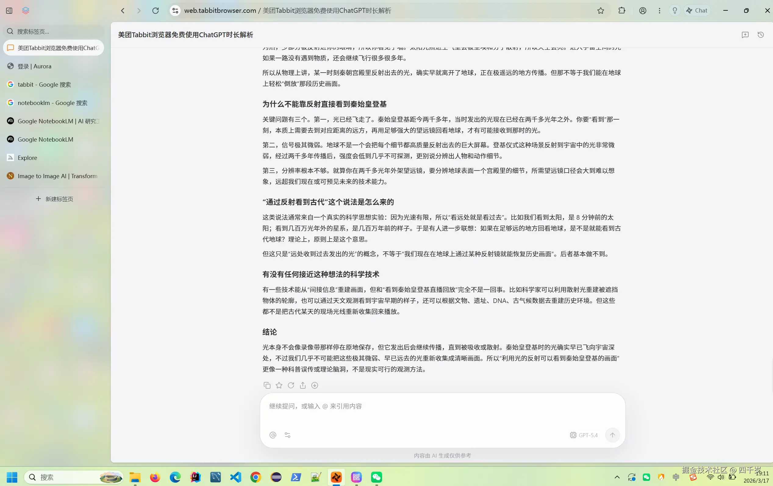 利用反射可以看到秦始皇登基画面吗？