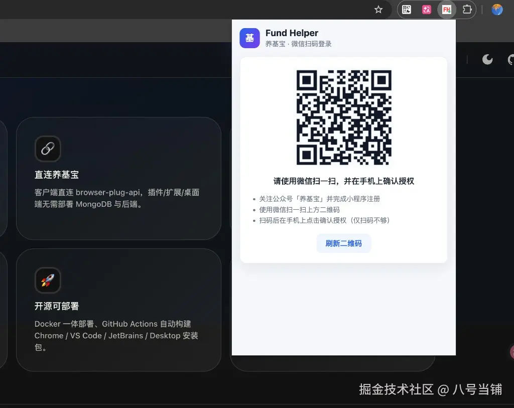 浏览器插件未登录状态