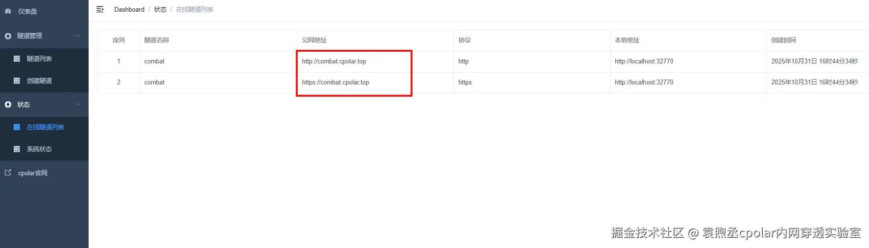 image-20251031164450609