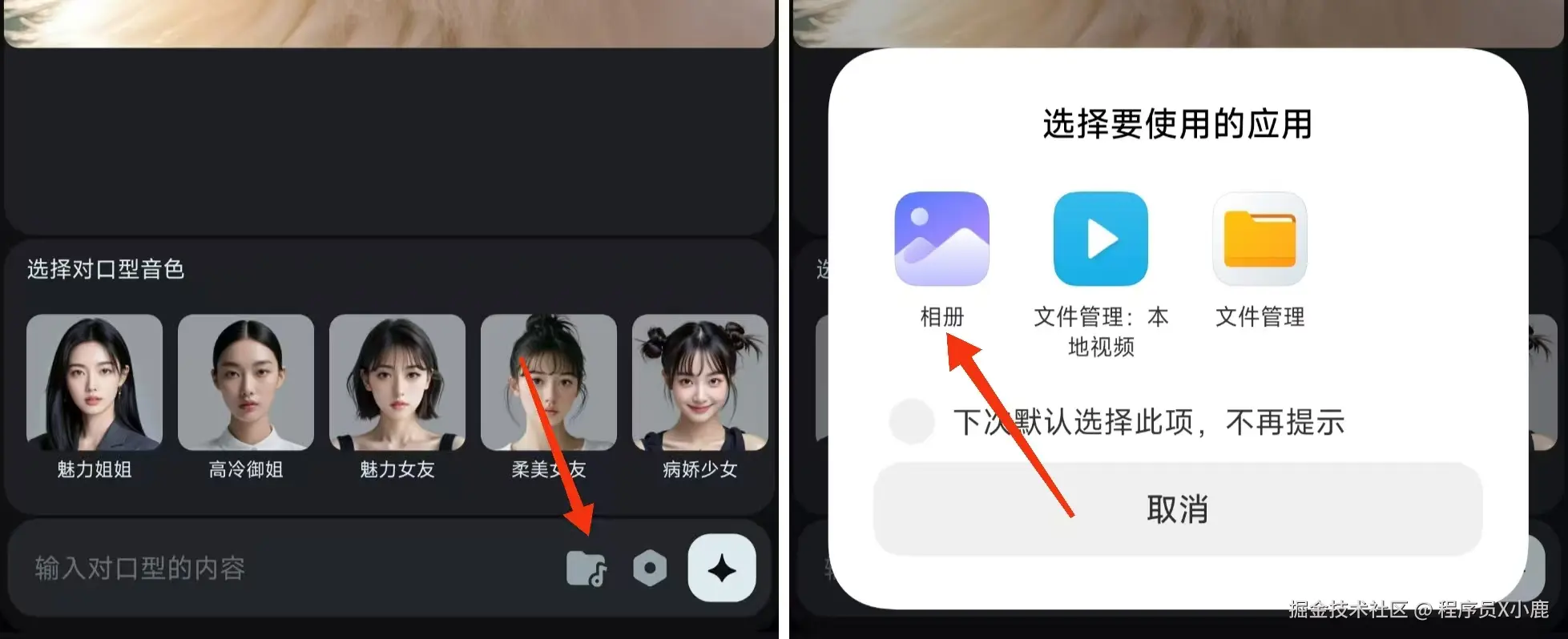 ai让人物说话