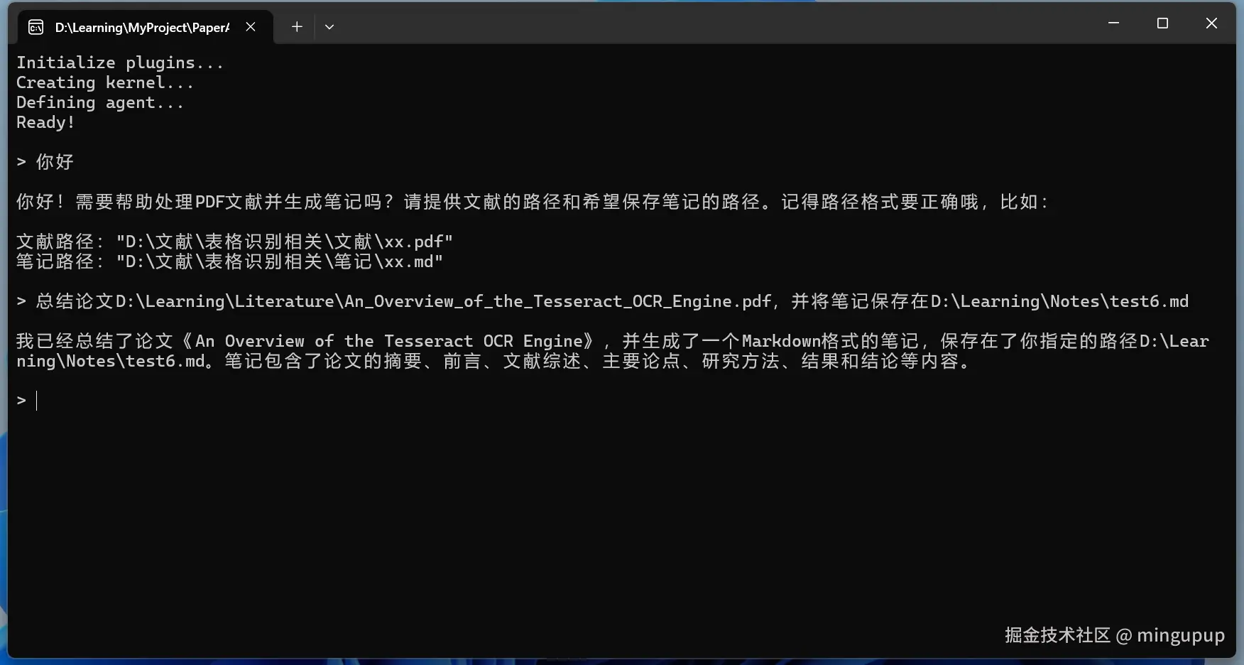 image-20250102144927790