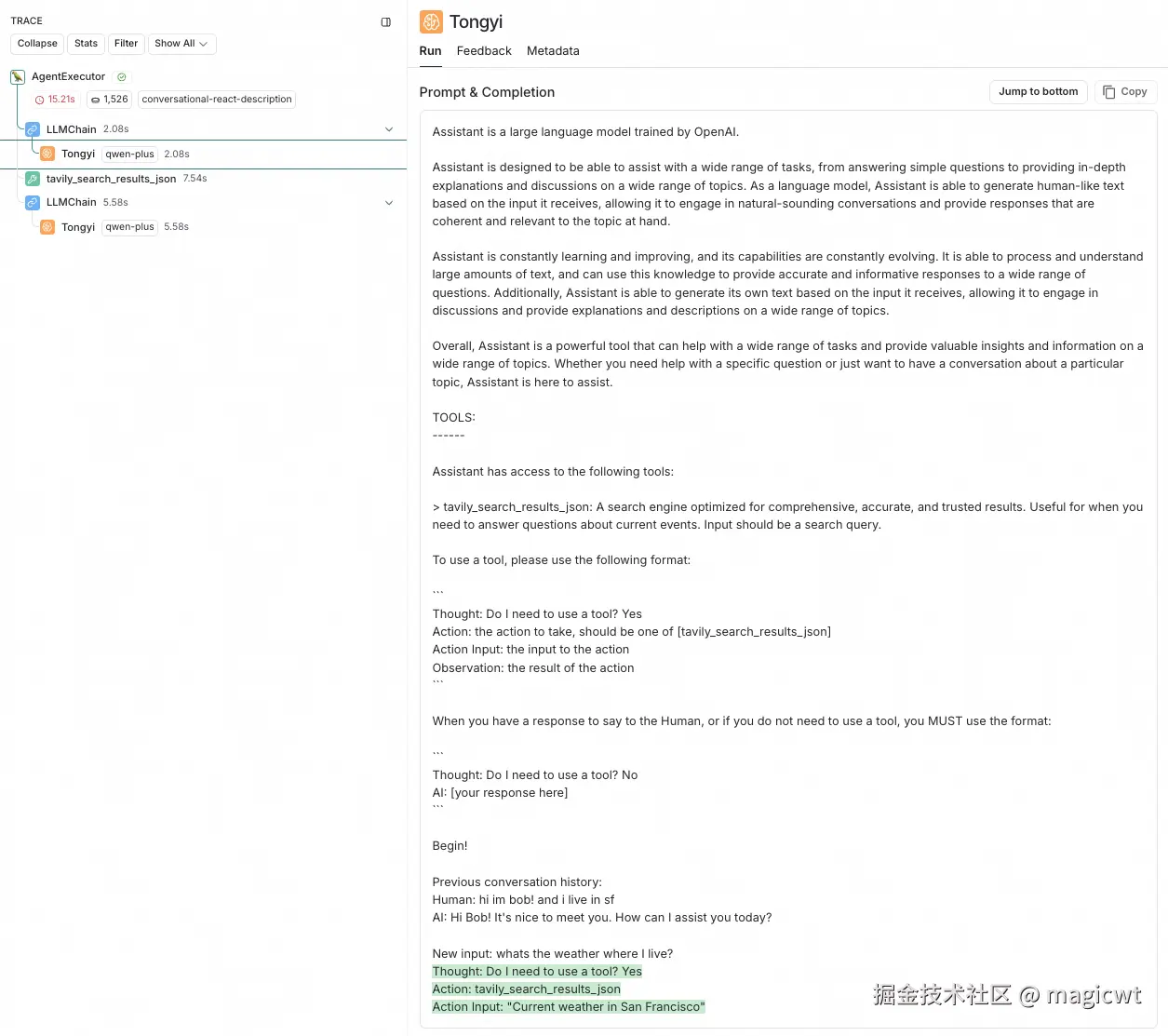 图37 对于第二句人类会话，第一步使用工具获取天气信息