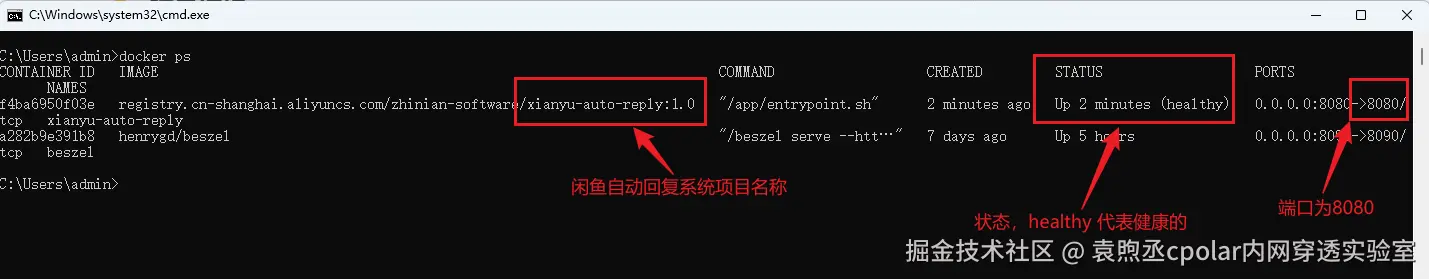 image-20250815163740472