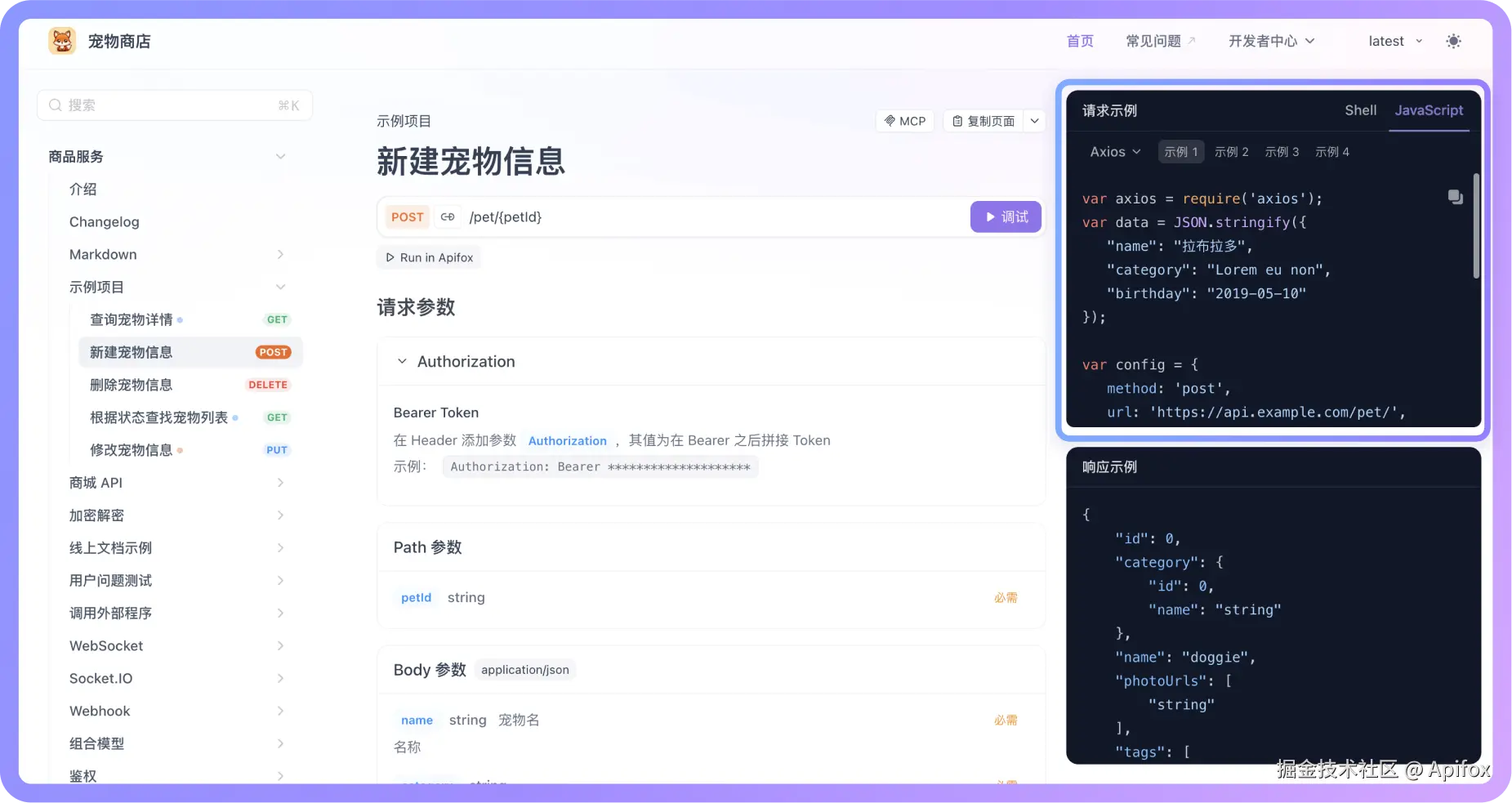 在线文档的调试体验很大程度取决于前期的配置工作