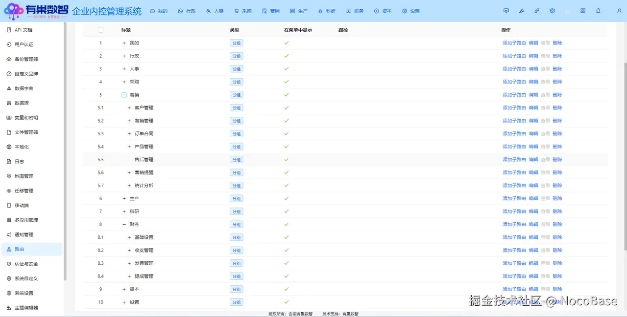 内部系统.png