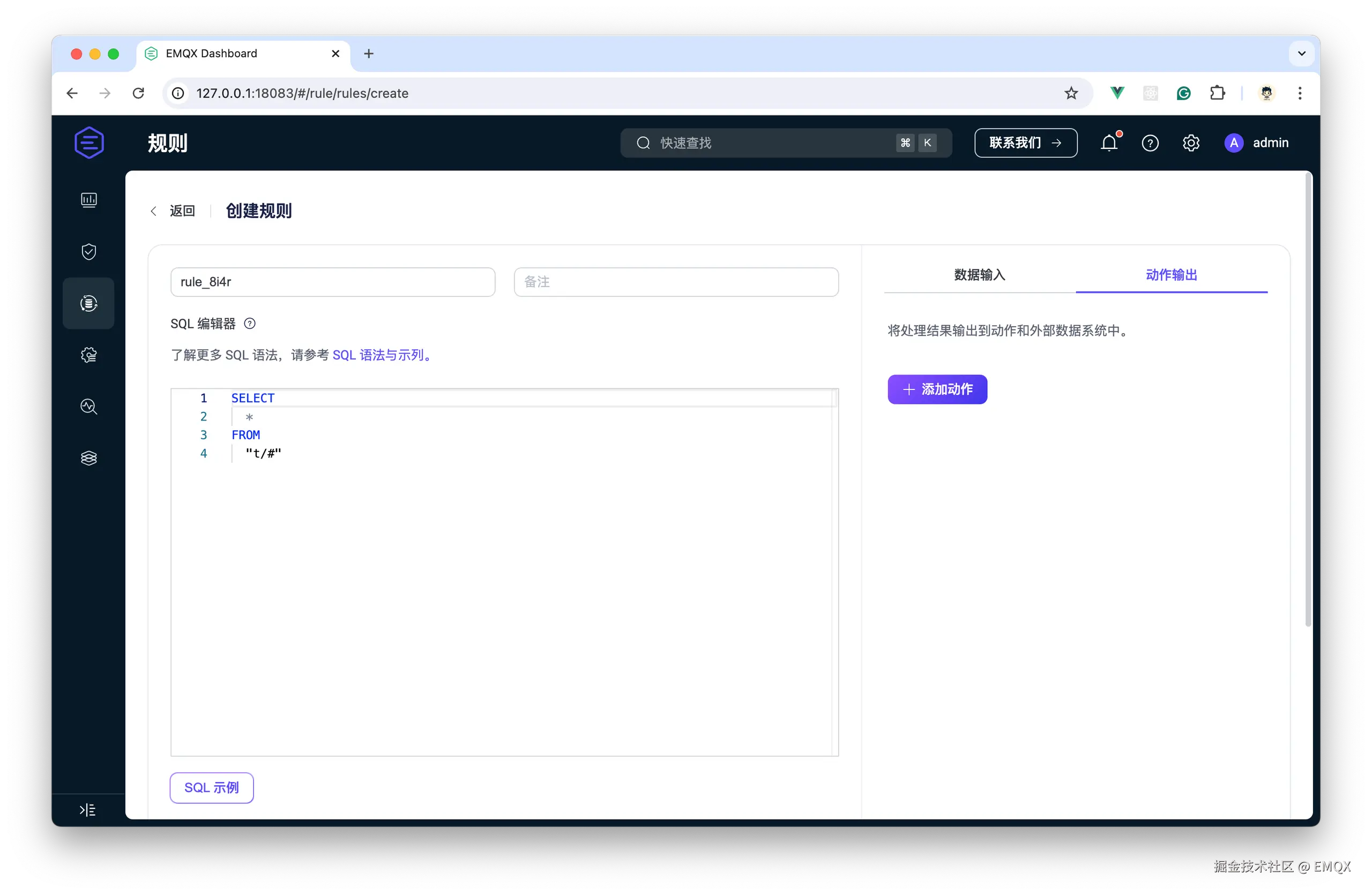 EMQX Dashboard