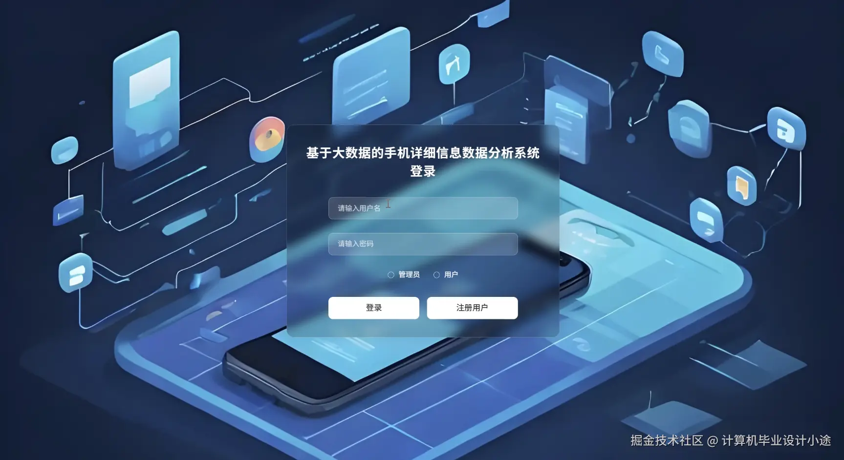 登陆界面.png
