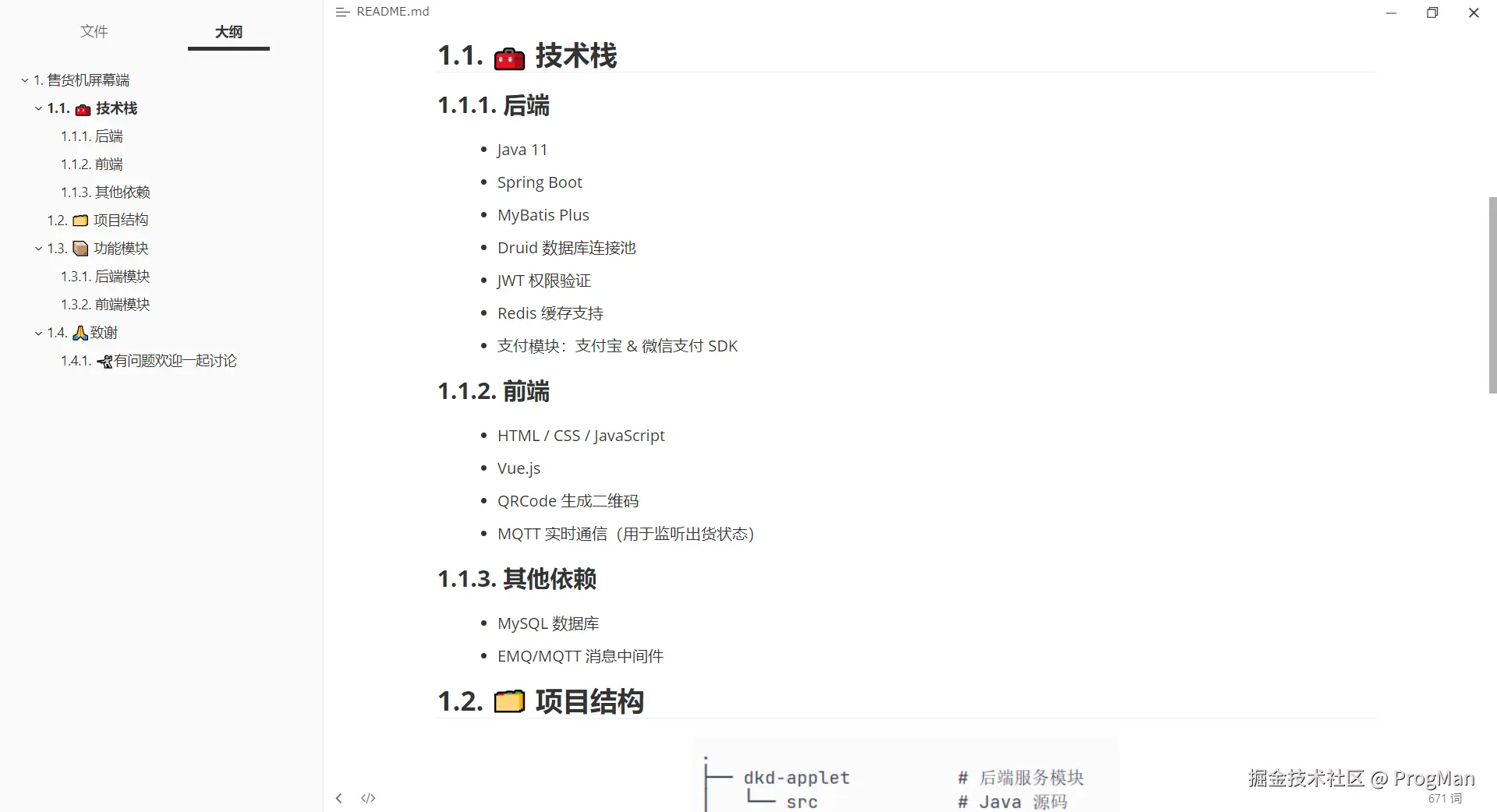 自动编号后的效果