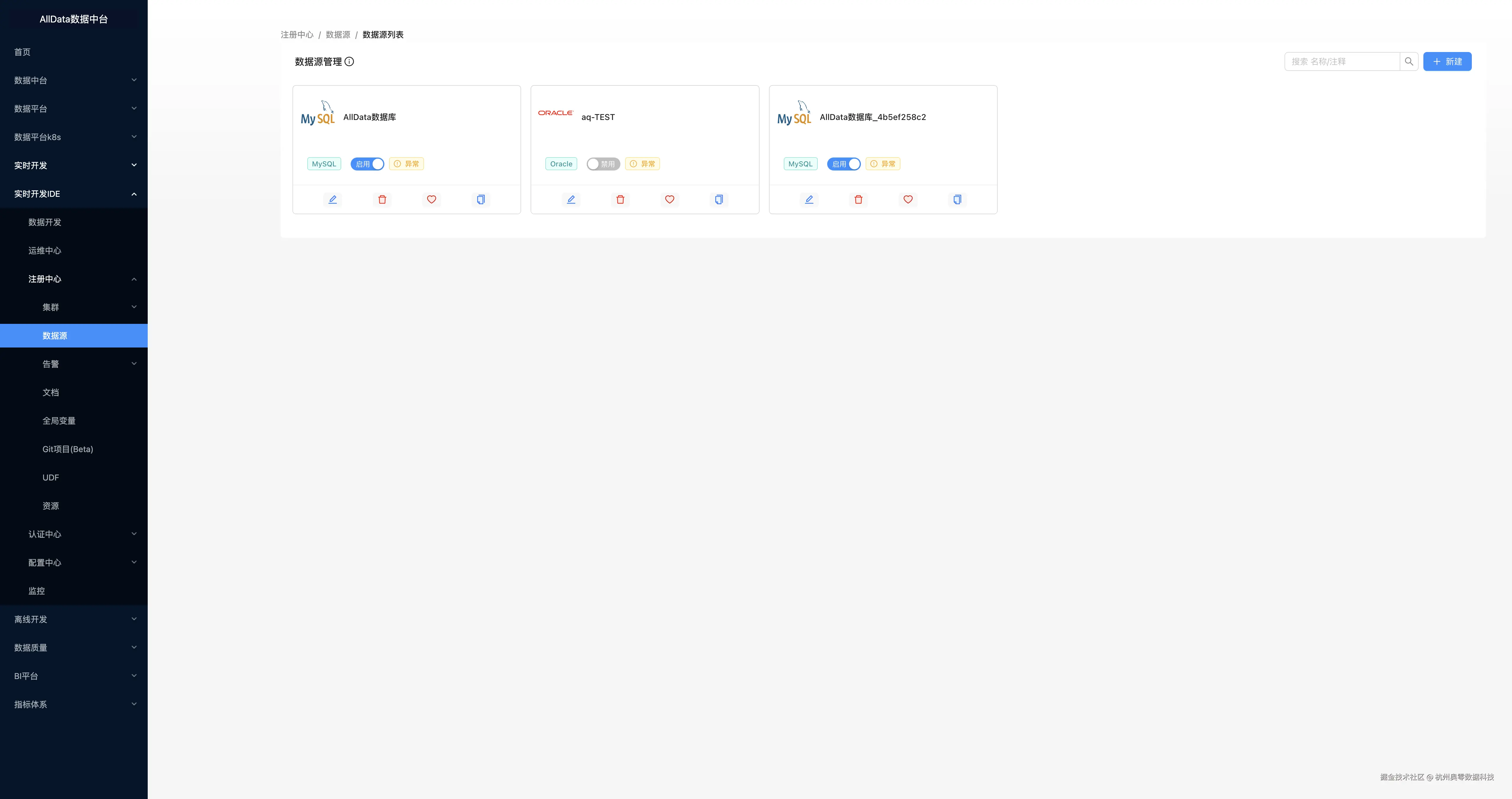 5_注册中心_数据源.jpg
