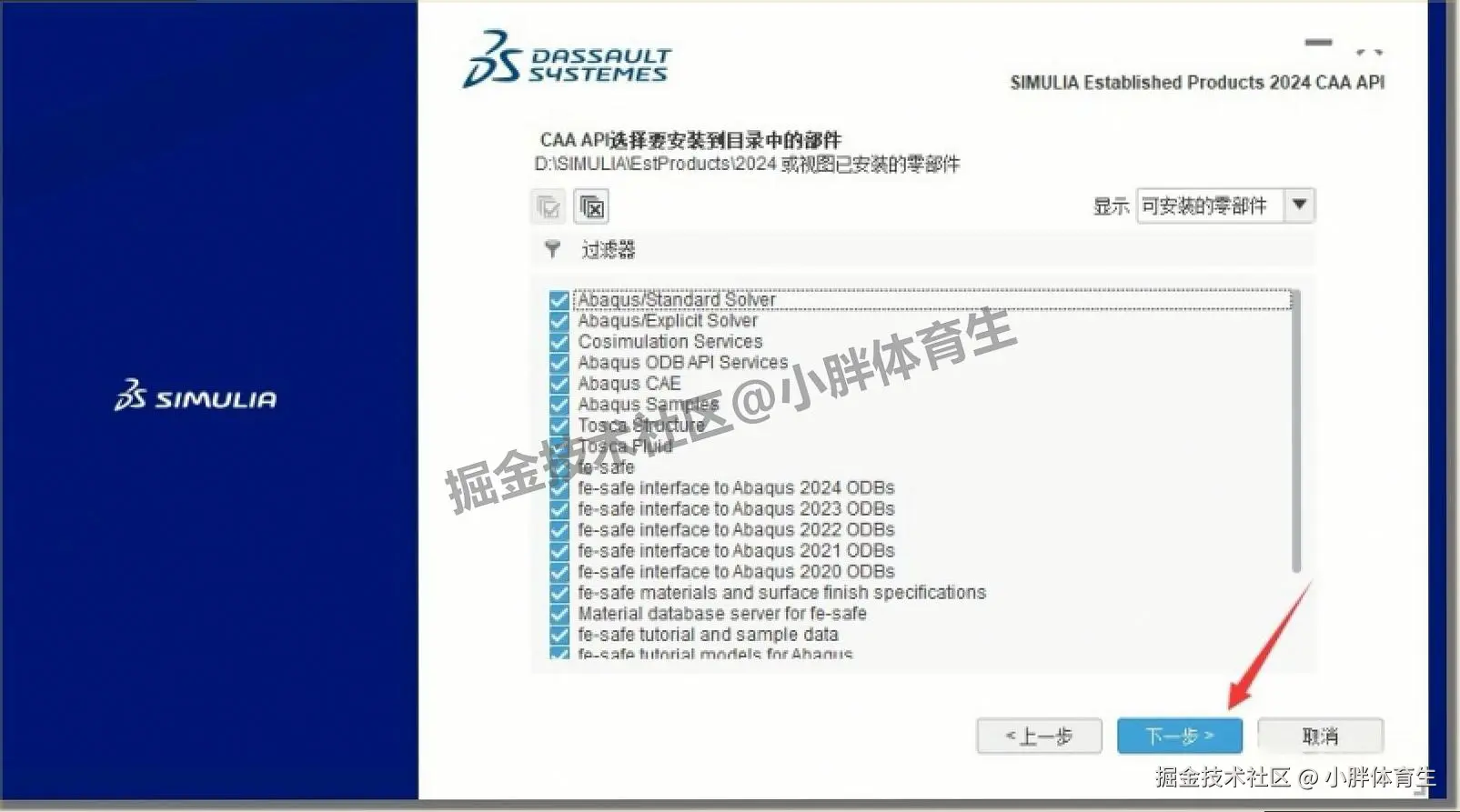 Abaqus 2024 完整下载安装教程（含下载渠道+快捷键+中文版设置）有限元分析软件