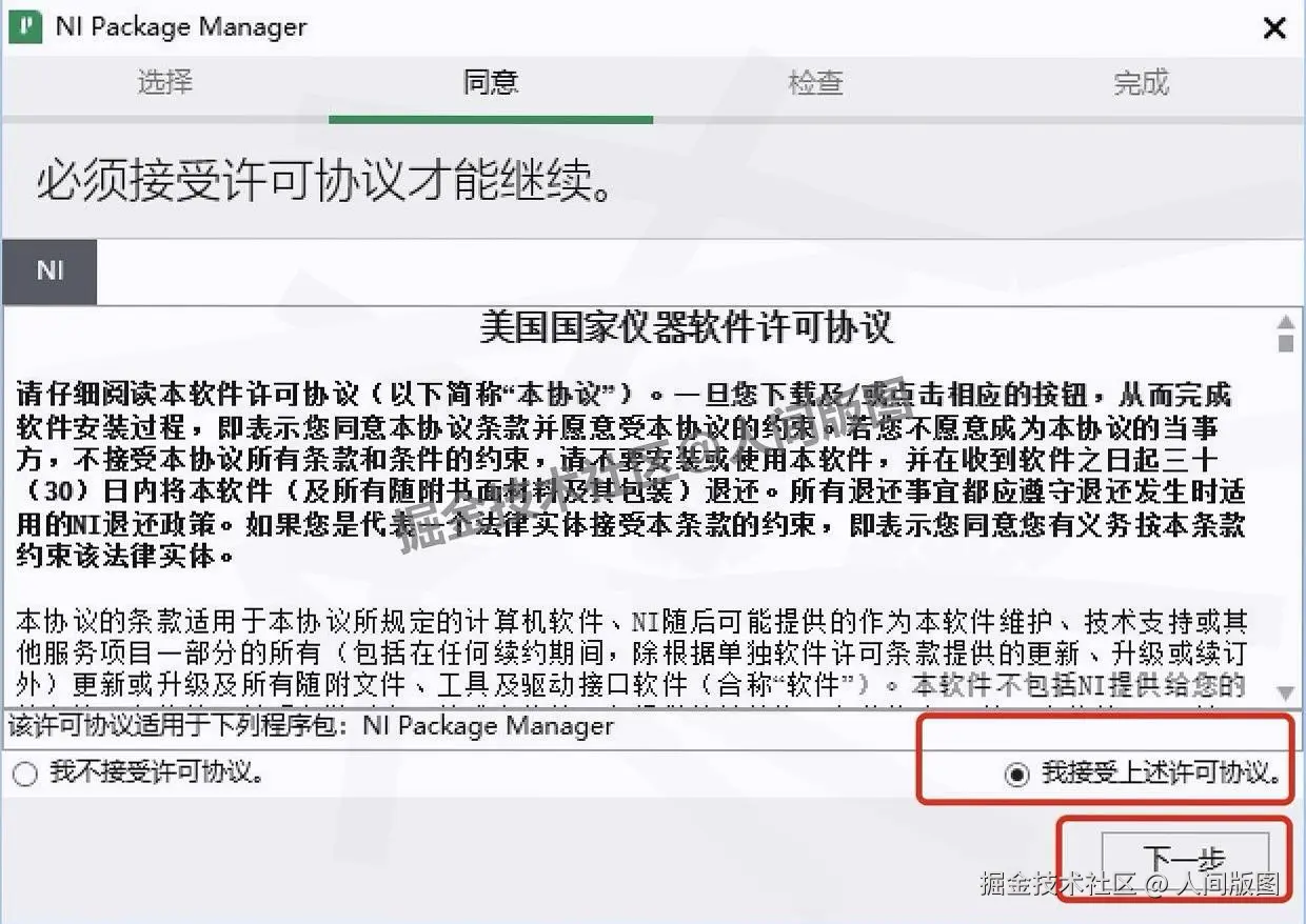 Multisim14下载安装教程包含下载、安装、激活、汉化