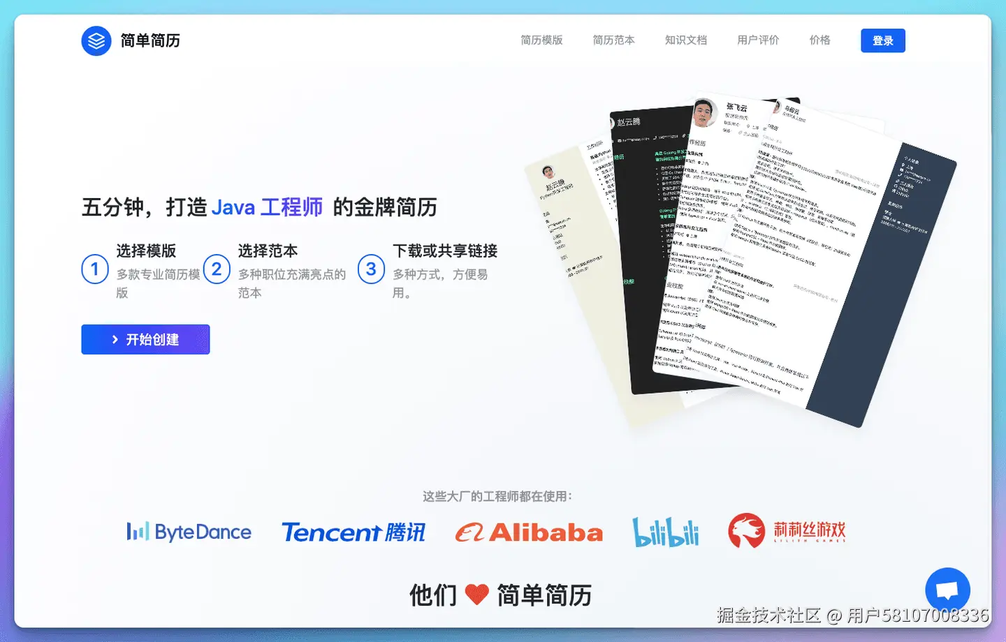 超级实用的9款AI简历生成神器，帮你轻松搞定求职简历！