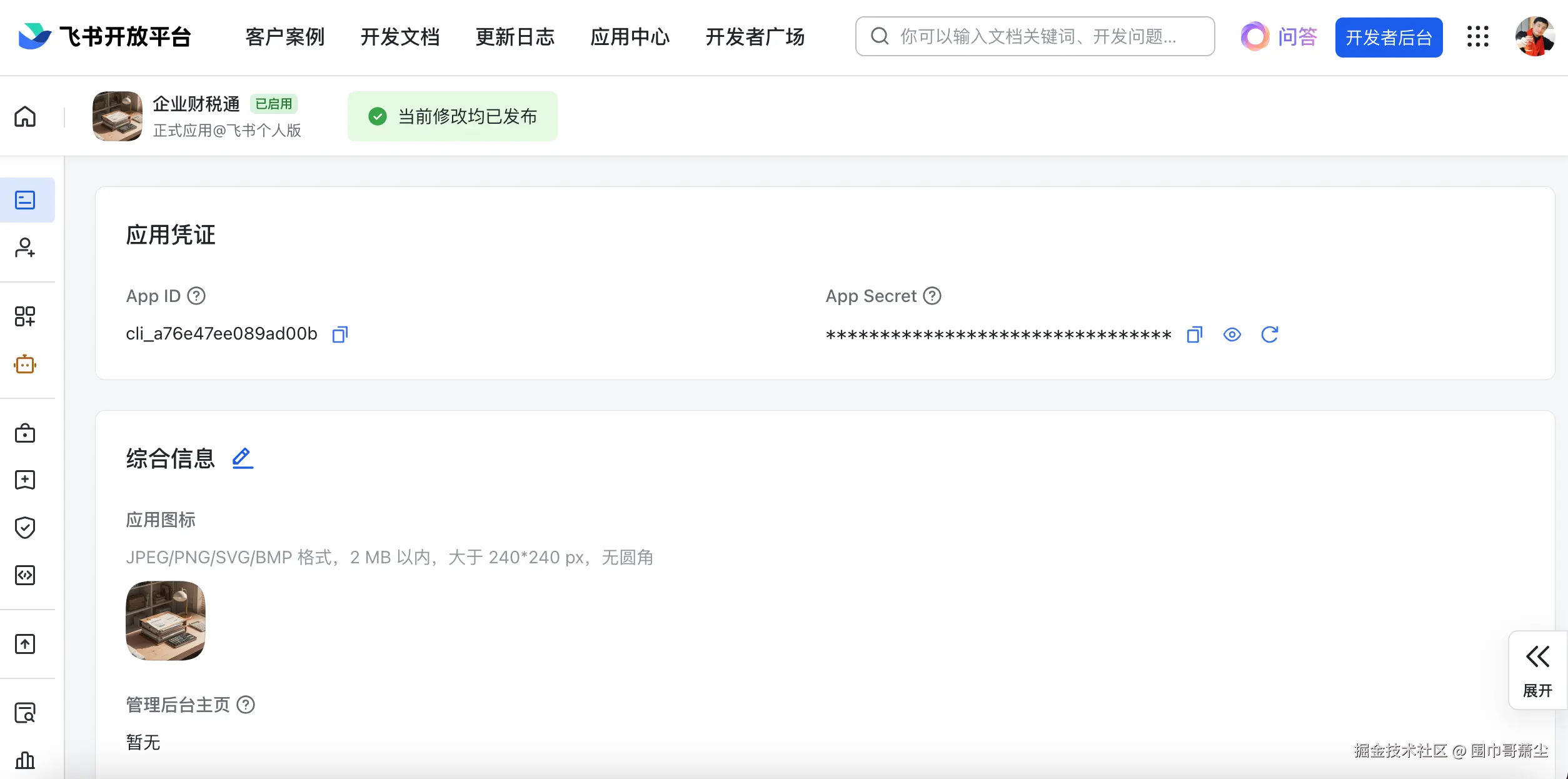 截屏2025-06-11 下午4.11.18.png