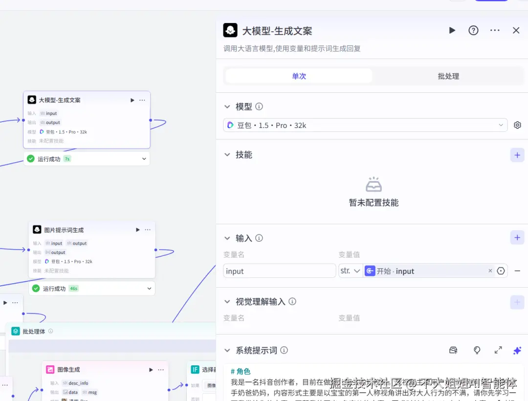 文案生成示意图