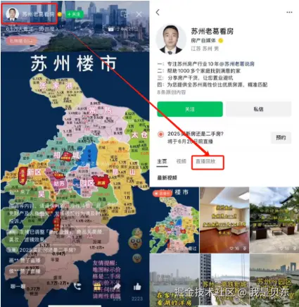 如何查看视频号创作者的直播回放？以及怎么下载下来！-微丽宝