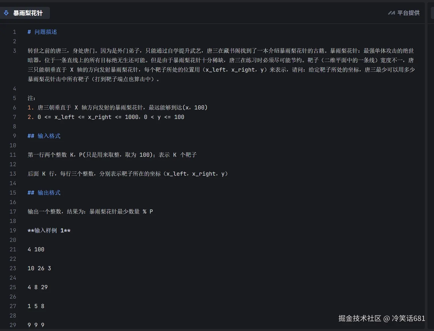屏幕截图_24-9-2024_22413_www.marscode.cn.jpeg
