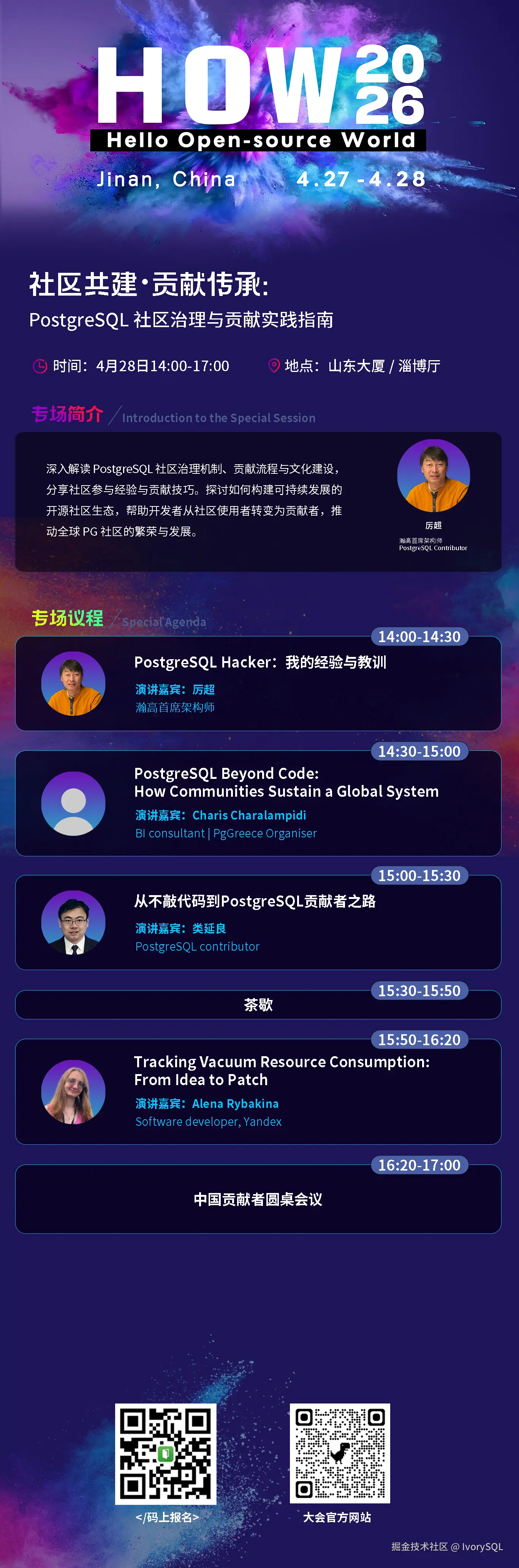 11 4.28下午淄博厅.jpg