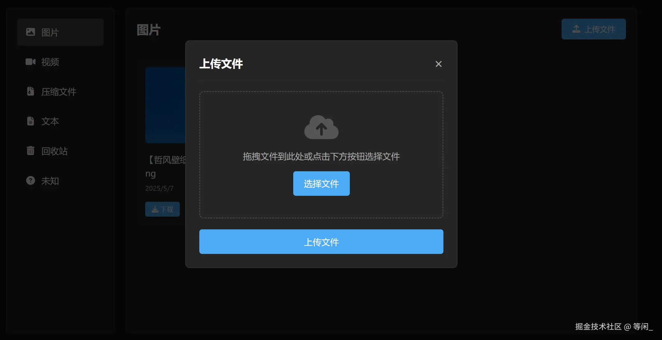 存储.png