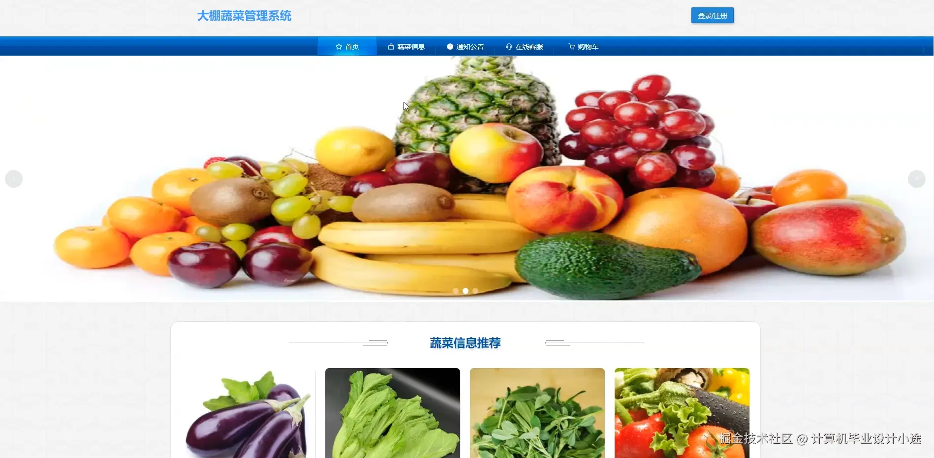 系统界面.png