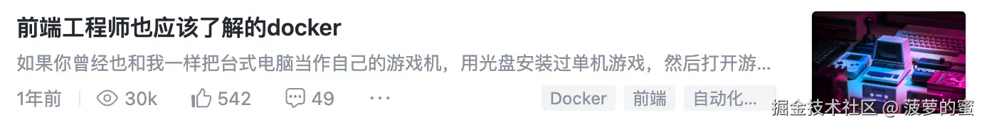 前端工程师也应该了解的docker.png