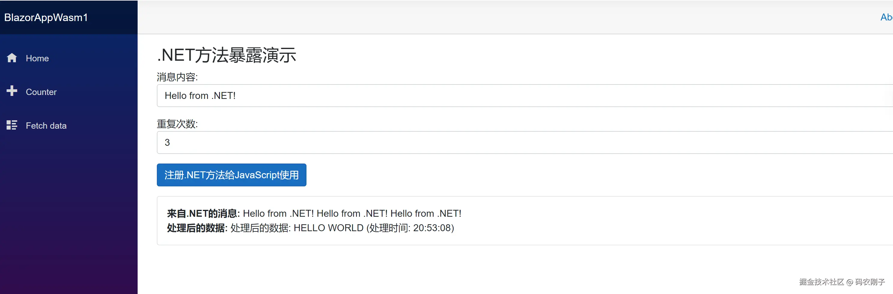 ASP.NET Core Blazor 核心功能三：Blazor与JavaScript互操作——让Web开发更灵活
