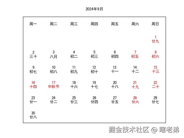 日历2024-9.png