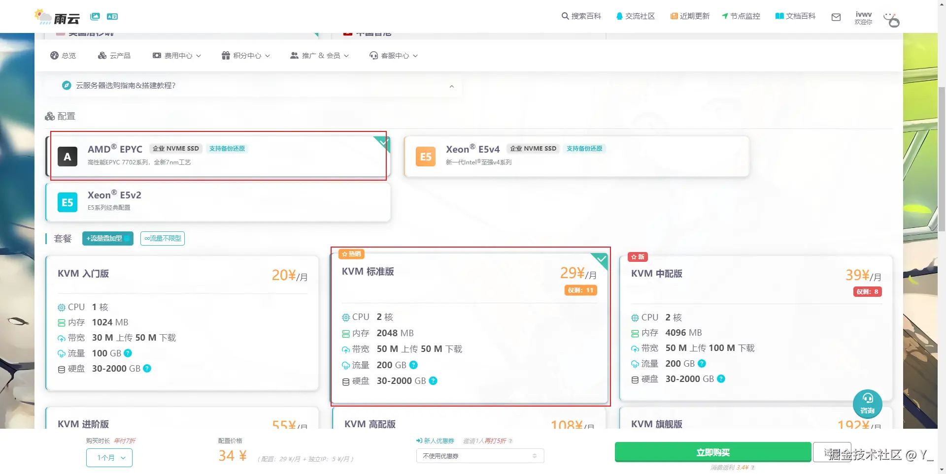 配置选择和带宽大小