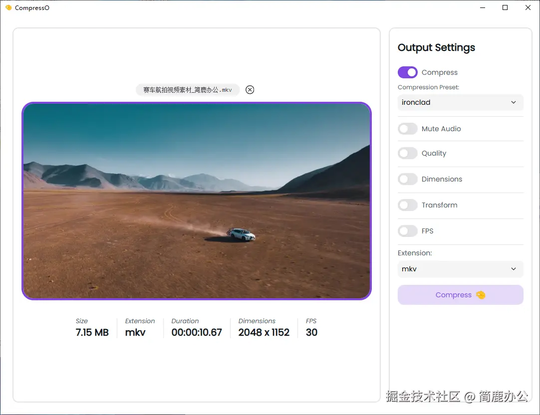 CompressO 压缩视频