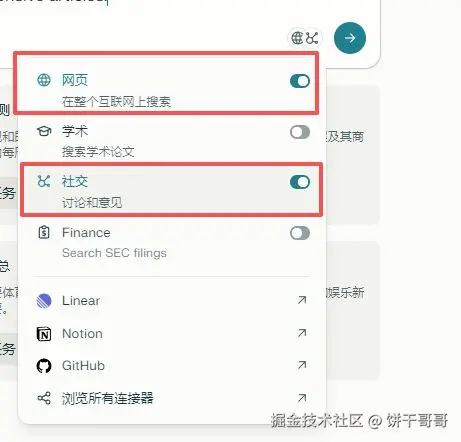 perplexity-comet-overseas-marketing-guide