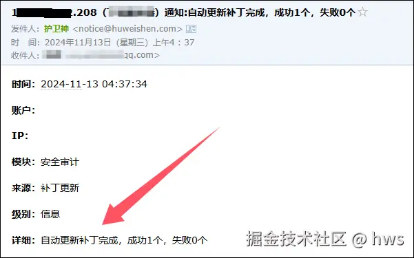 自动更新补丁通知