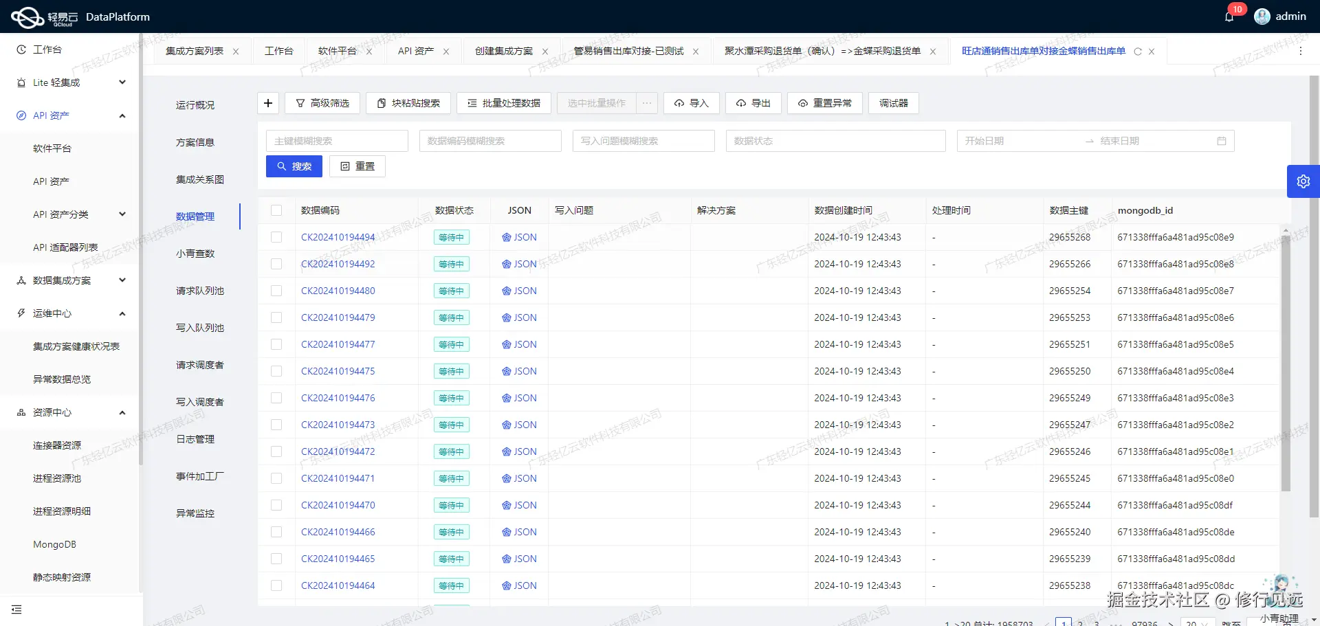 用友与WMS系统接口开发配置